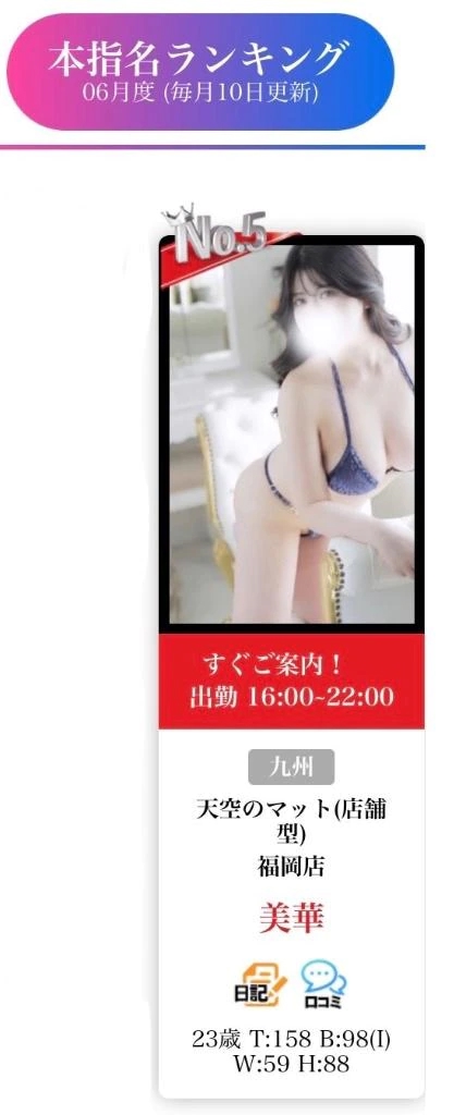 美華