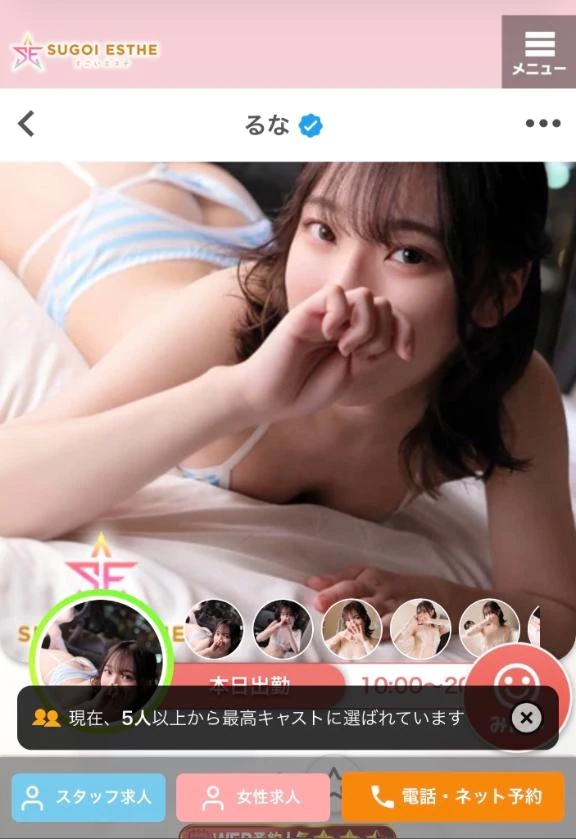 るな