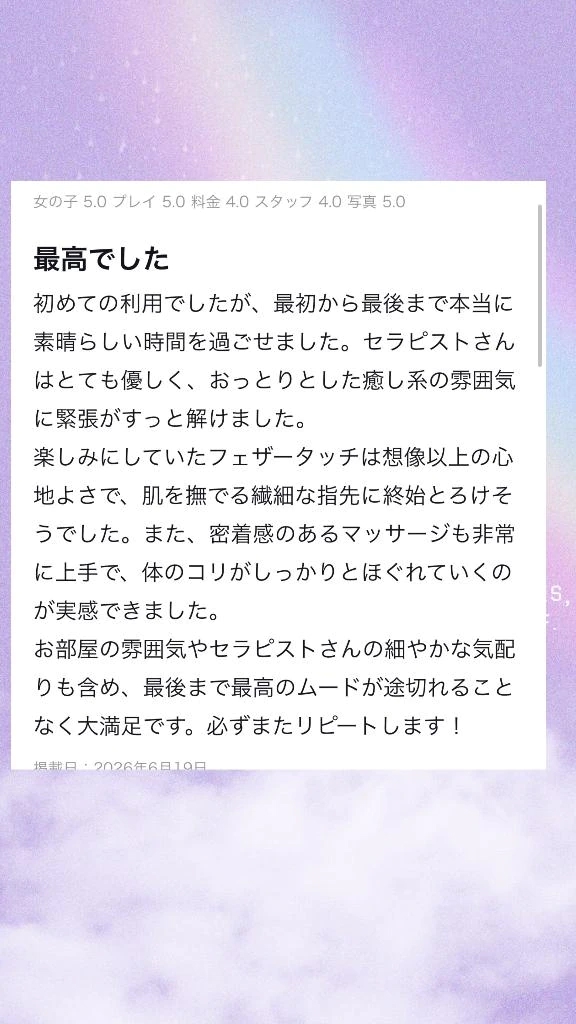 えみり
