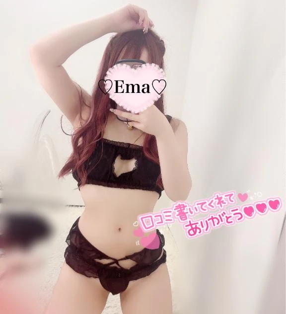 エマ
