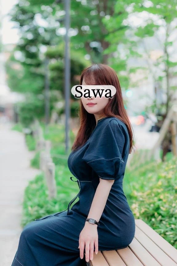 さわ