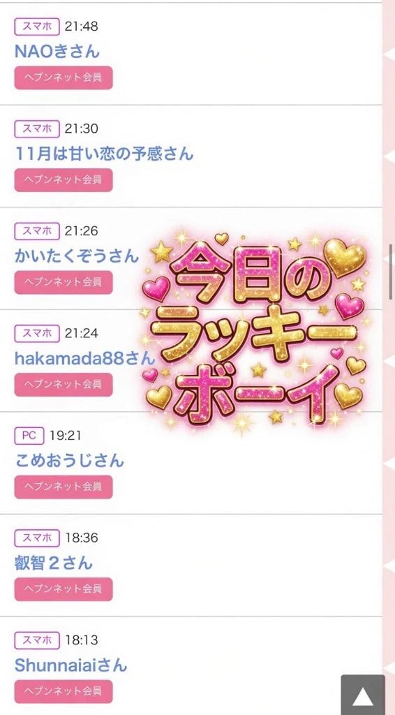 ちの