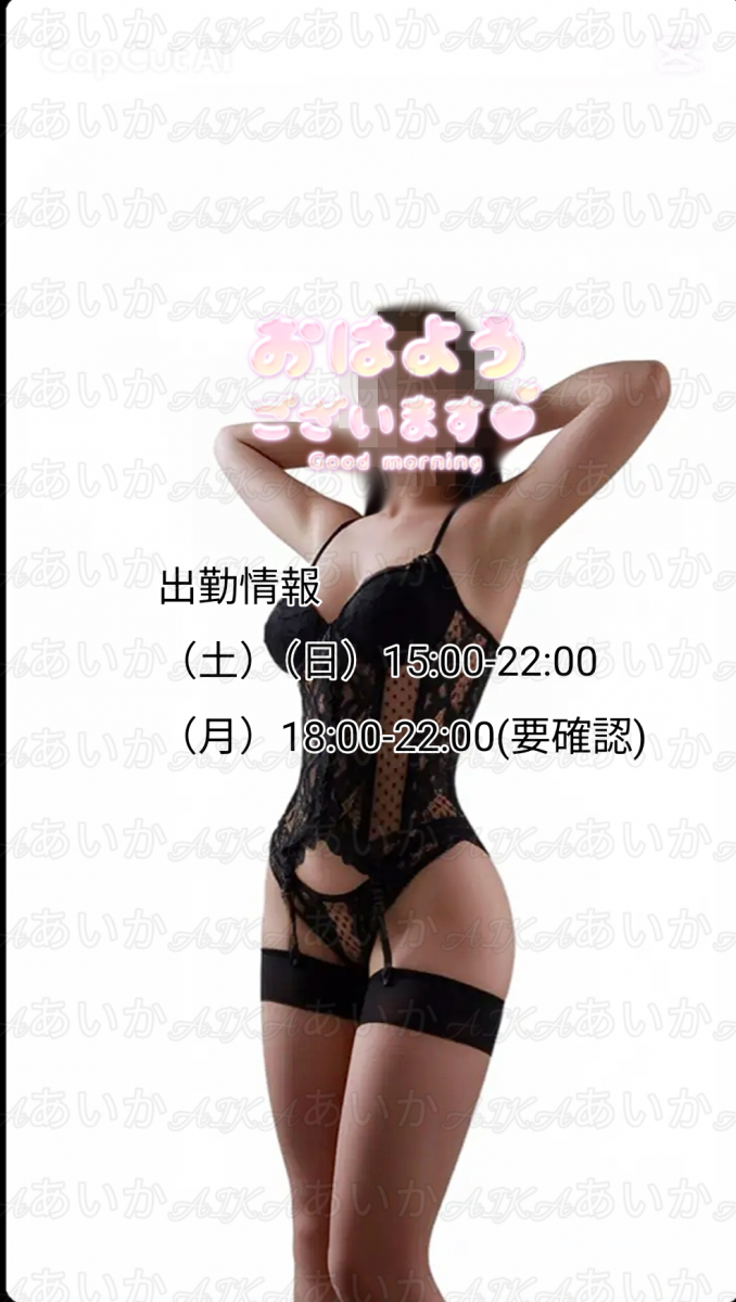 あいか