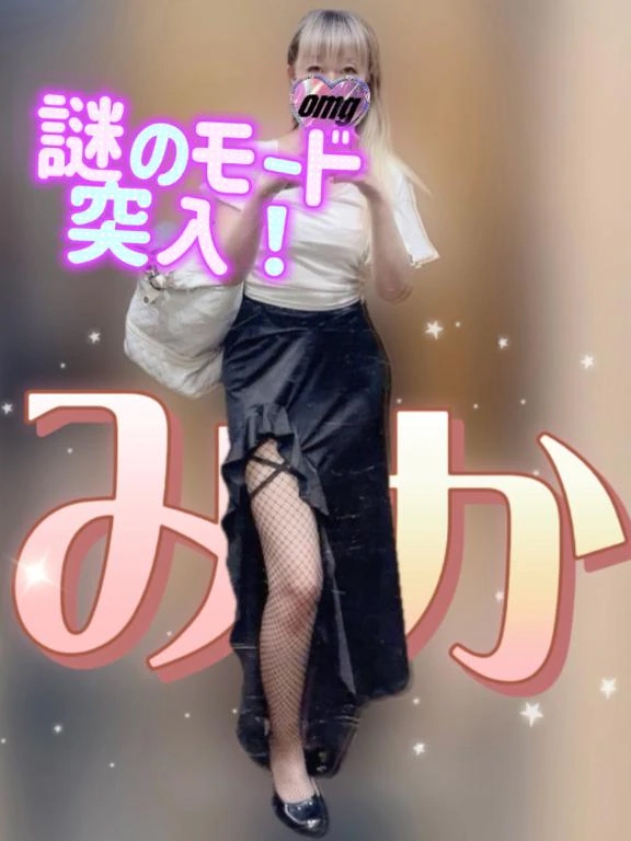 みか