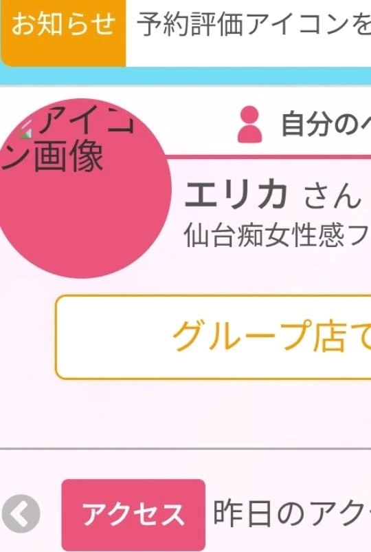 エリカ