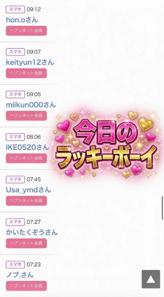 ちの