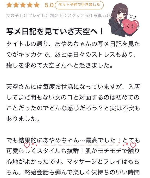 あやめ