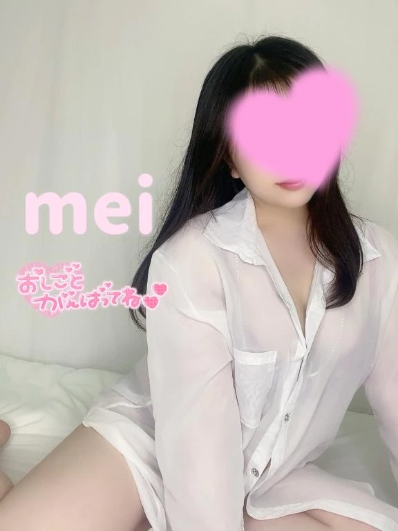 めい