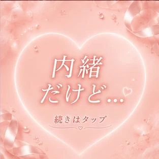 るな