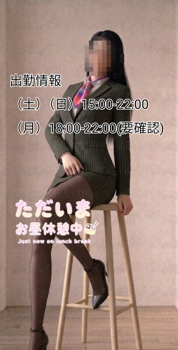 あいか