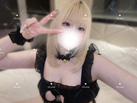 しゅな