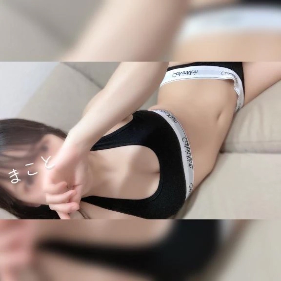 まこと