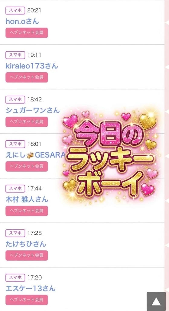 ちの