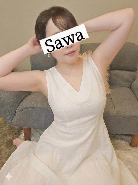 さわ