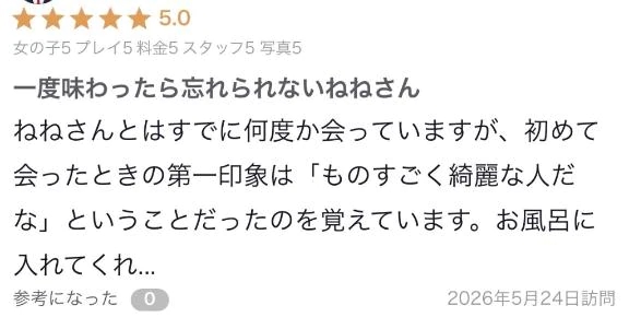 ねね