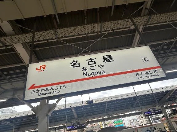 千明
