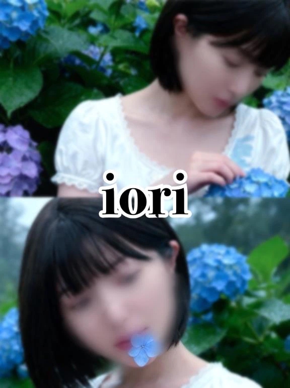いおり