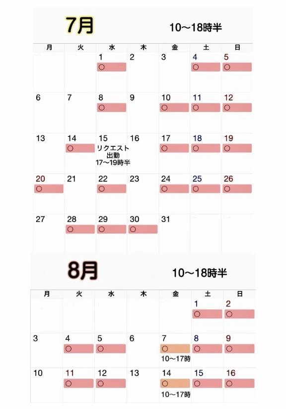 ゆうか
