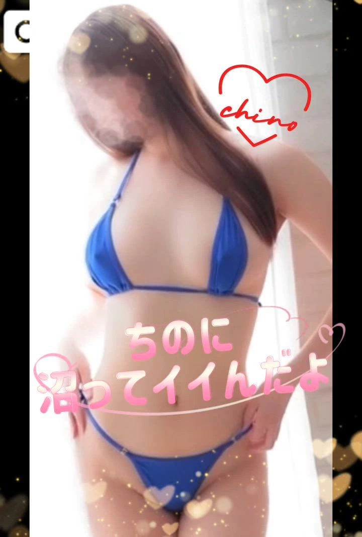 ちの