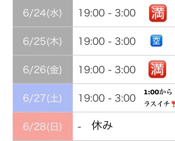 夏帆（かほ）