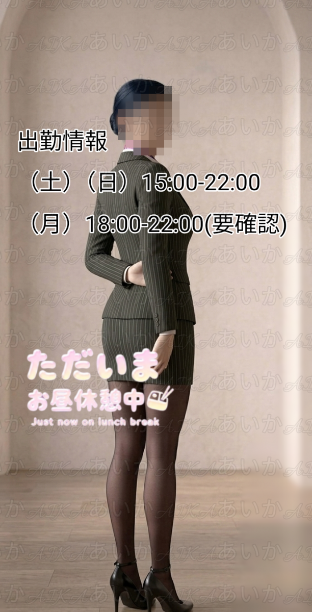 あいか
