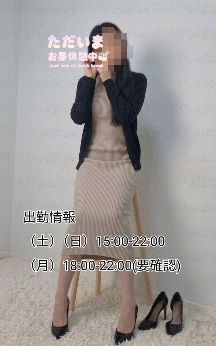 あいか