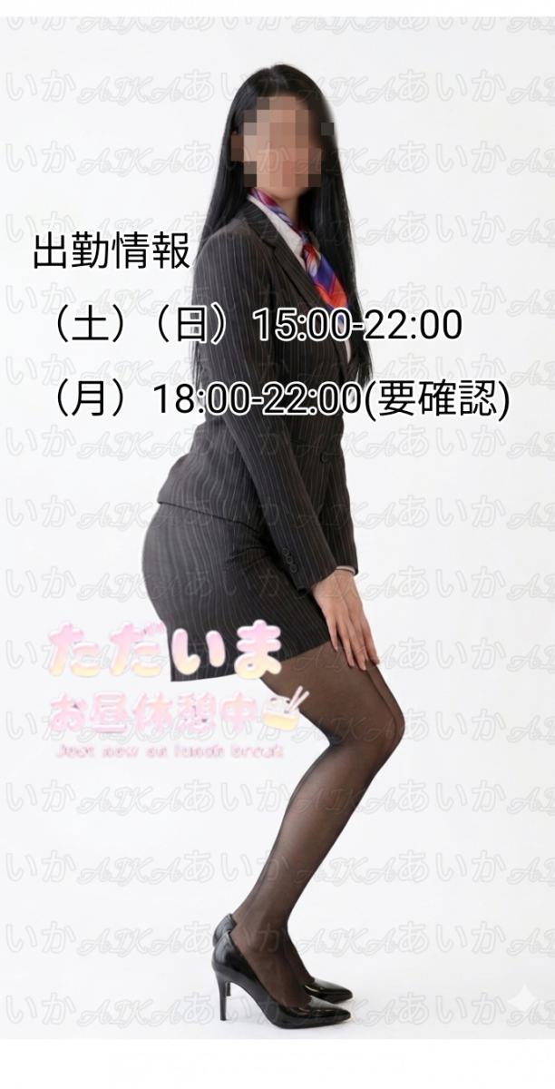 あいか