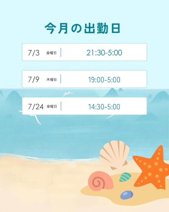 るみ