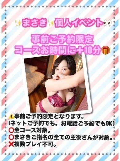 まさき