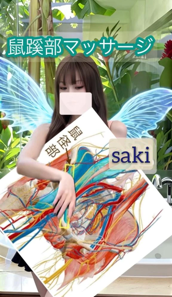 さき