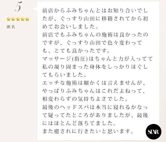 ふみ