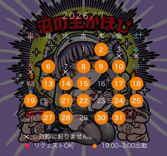 夏帆（かほ）