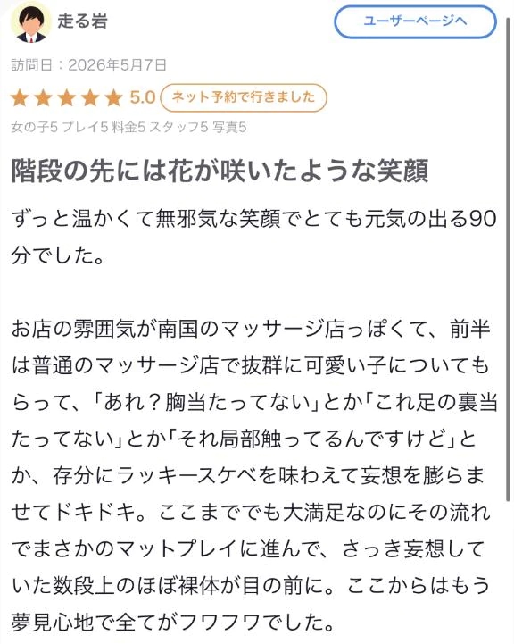 まい
