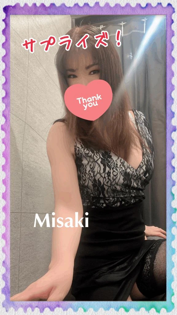 みさき