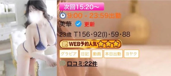 美華