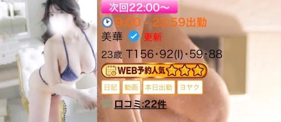 美華