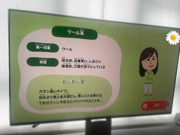 ななこ