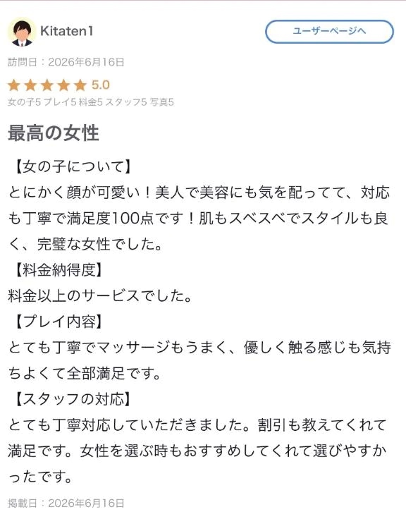 ありな
