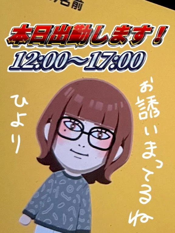 ひより