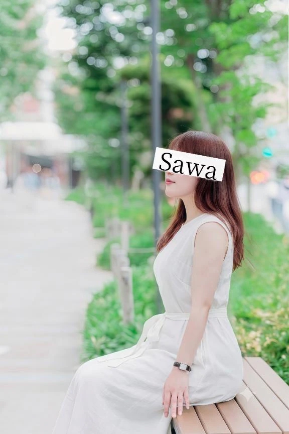 さわ