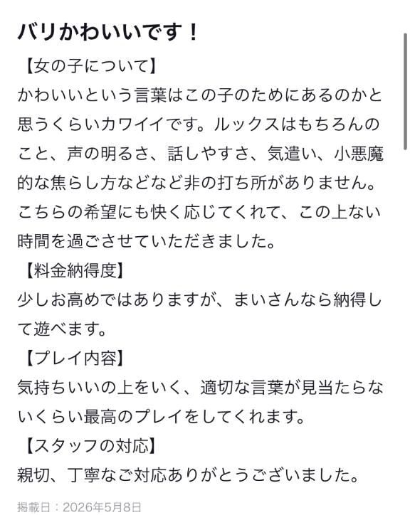 まい