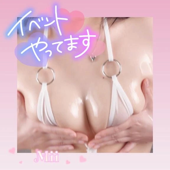 みい