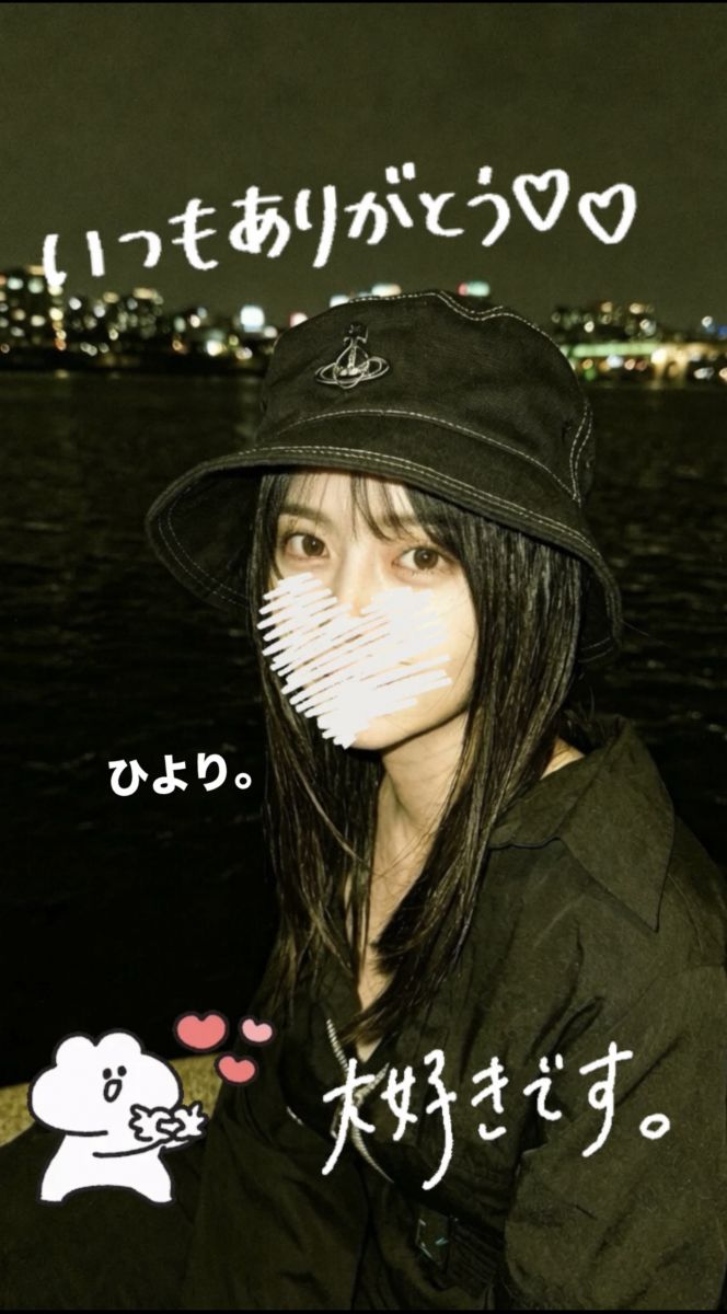 ひより。
