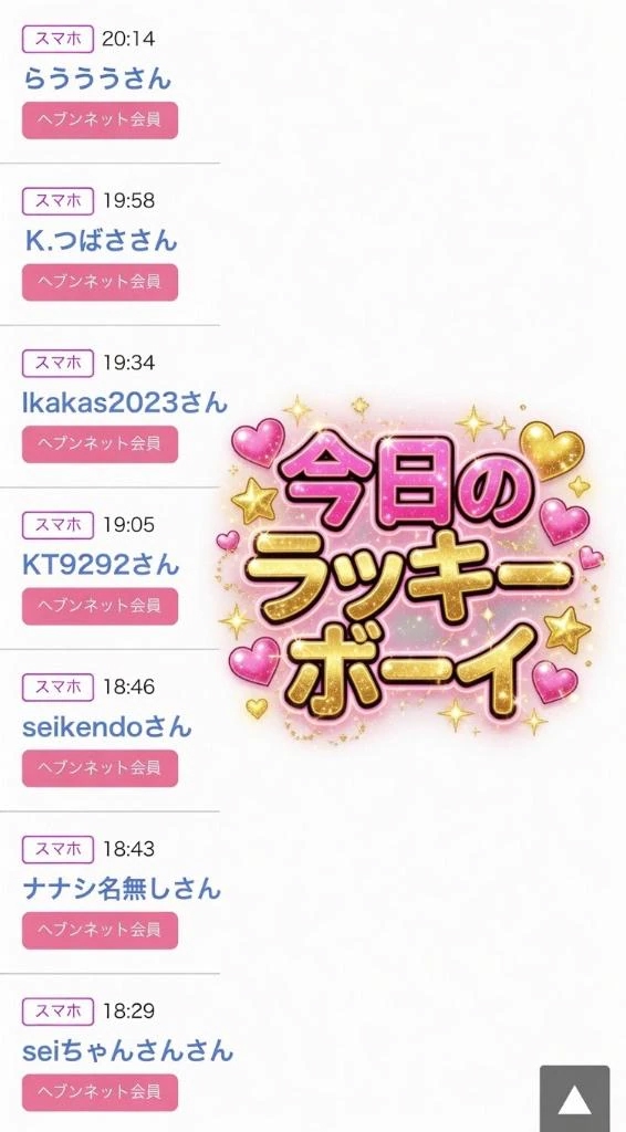 ちの