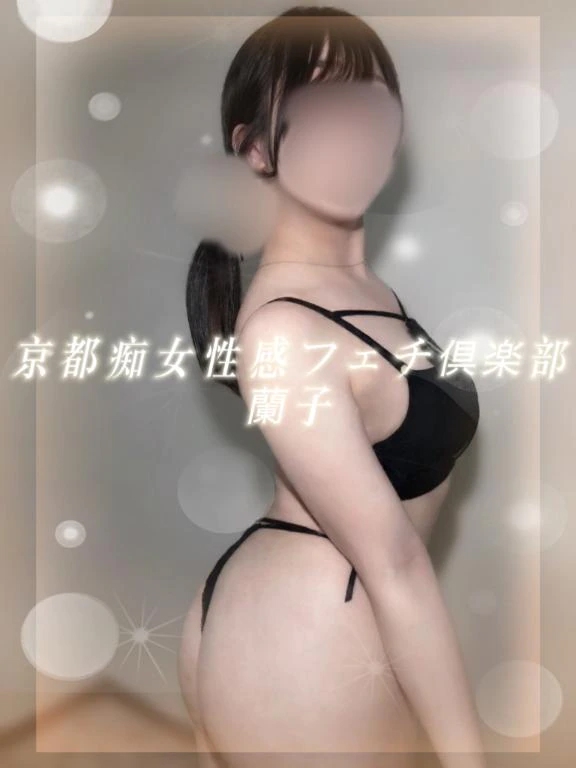 蘭子
