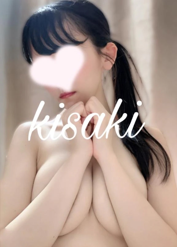 きさき