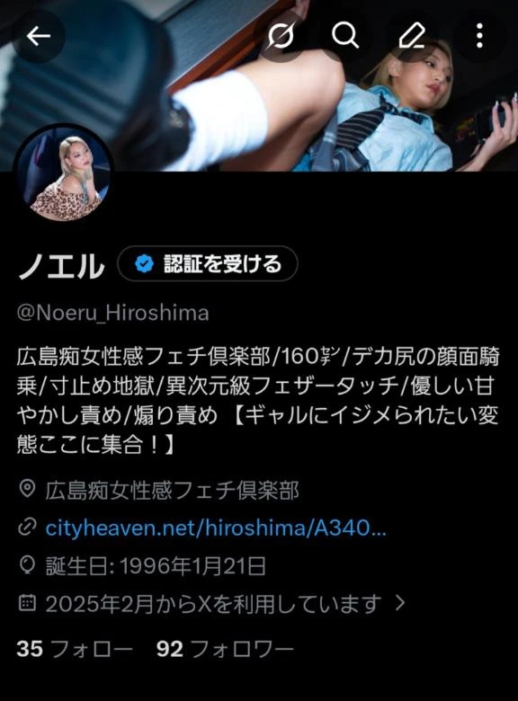 ノエル