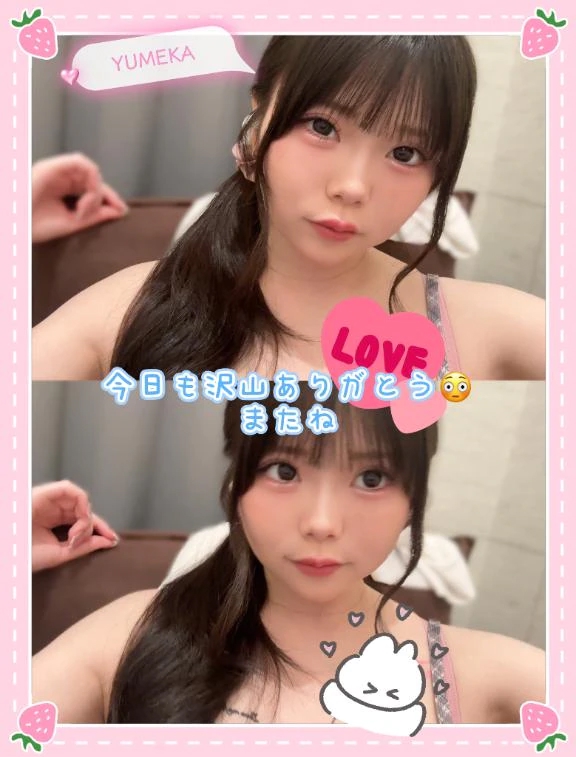 ゆめか