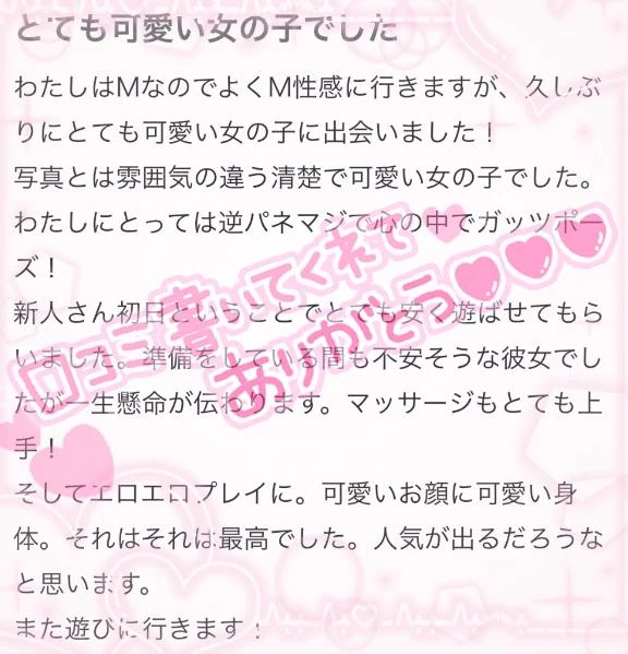 まな