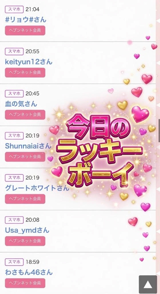 ちの
